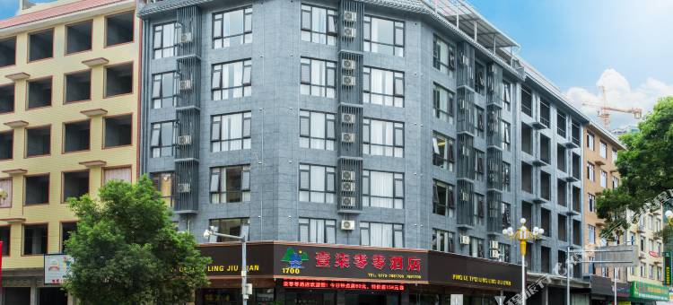 平乐壹柒零零酒店图片