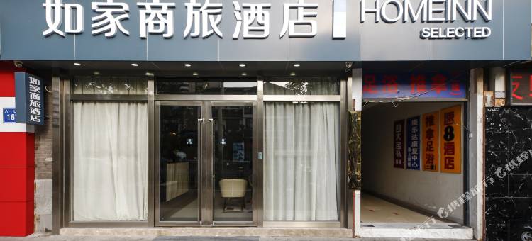 如家商旅酒店(福州三坊七巷茶亭地铁站店)图片