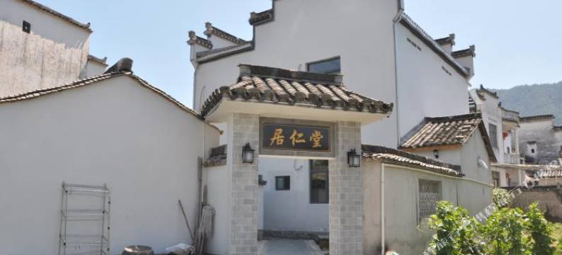 黟县居仁堂民宿图片