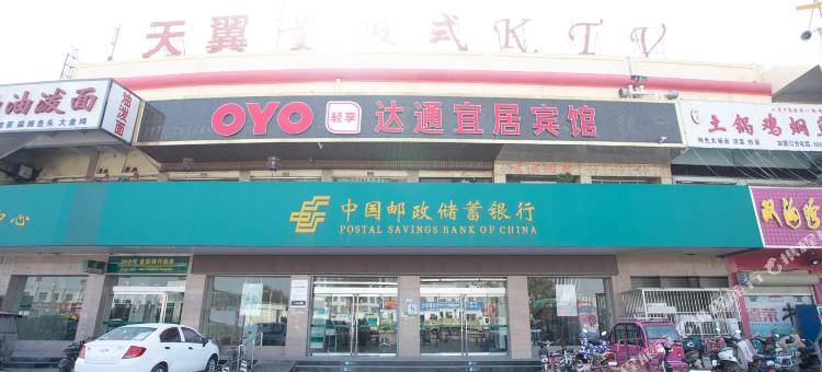 OYO商丘达通宜居宾馆图片