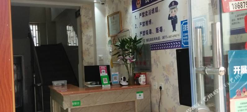 嵩明亿达宾馆图片