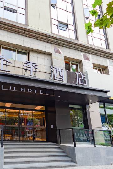 上海上海市黄浦区人民政府半淞园路街道办事处(西藏南路)附近酒店