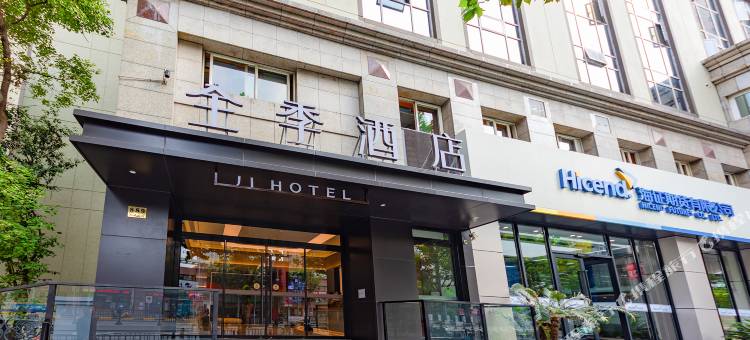 全季酒店(上海新天地西藏南路店)图片