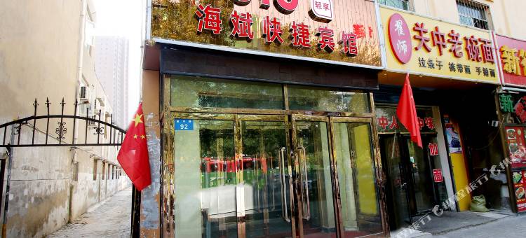 OYO榆林海斌快捷宾馆图片