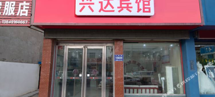 长葛葛鑫快捷宾馆图片