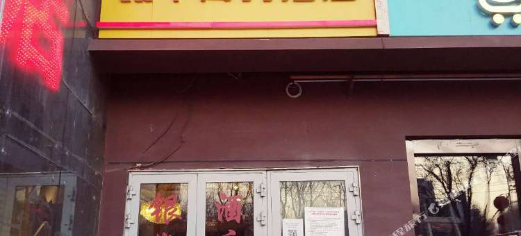 乌鲁木齐银华商务酒店图片