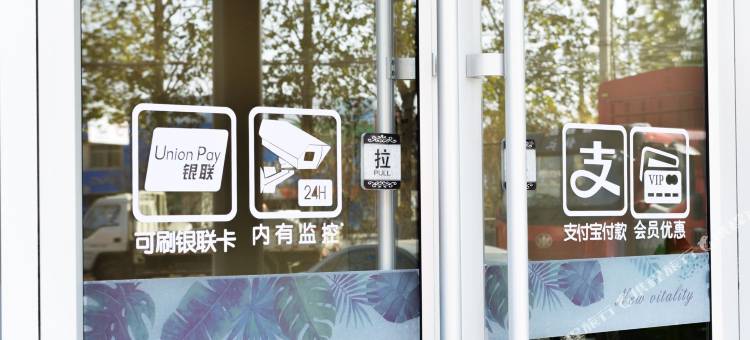 贝壳酒店(天津崔黄口店)图片