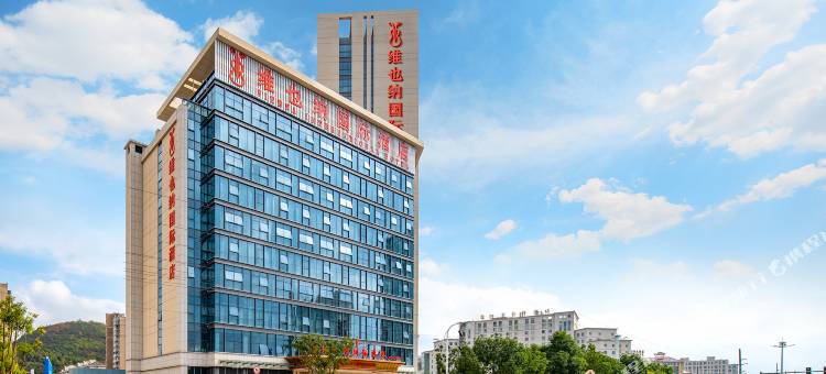 维也纳国际酒店(象山客运东站店)图片