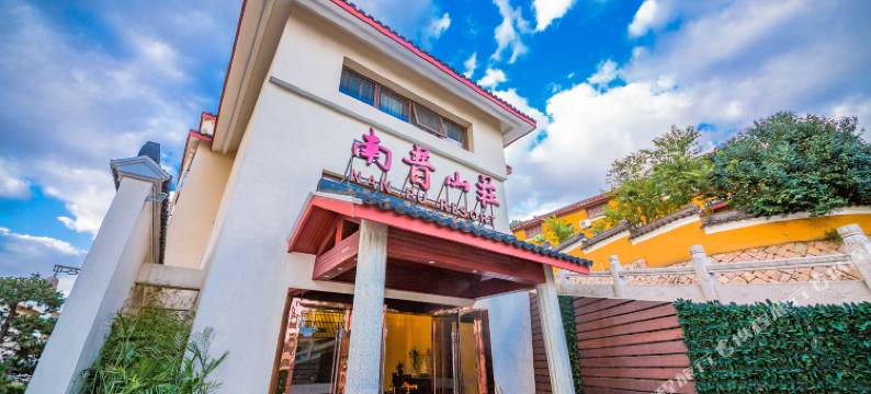 普陀山南普山庄图片
