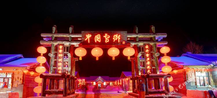 醉美慕雪阁(雪乡景区店)图片