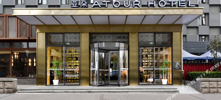 北京南站亚朵酒店图片
