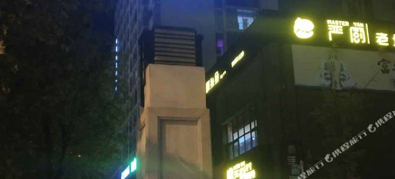 影巷电影主题酒店(郑州橄榄城店)图片