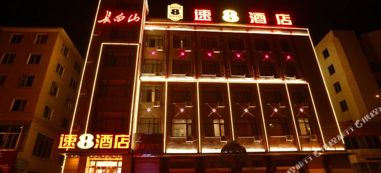 速8酒店(抚松商业街店)图片