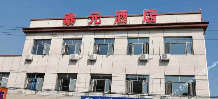 怀来泰元酒店图片