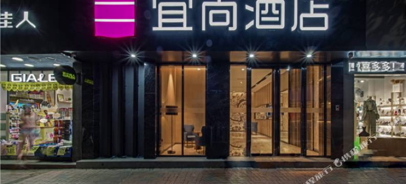 宜尚酒店(广州岗顶地铁站暨南大学店)图片