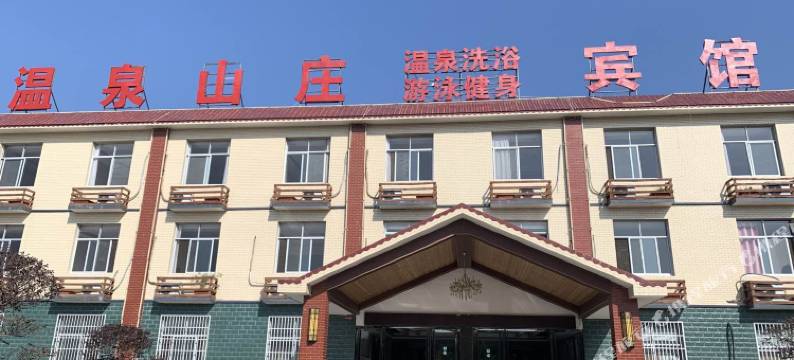 罗田温泉山庄图片