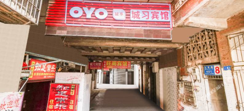 巴中城习宾馆图片