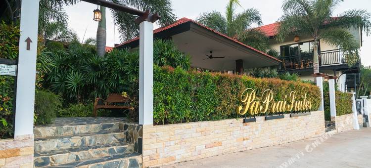 大庄园帕贝莱别墅(Pa Prai Villas and Suites Resort)图片