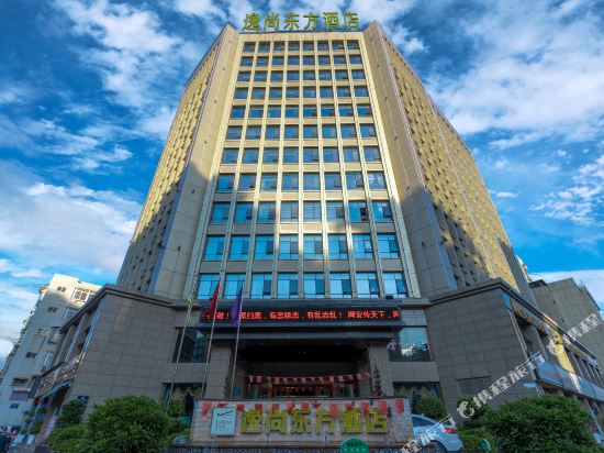 逸尚东方酒店(西昌邛海湿地店)