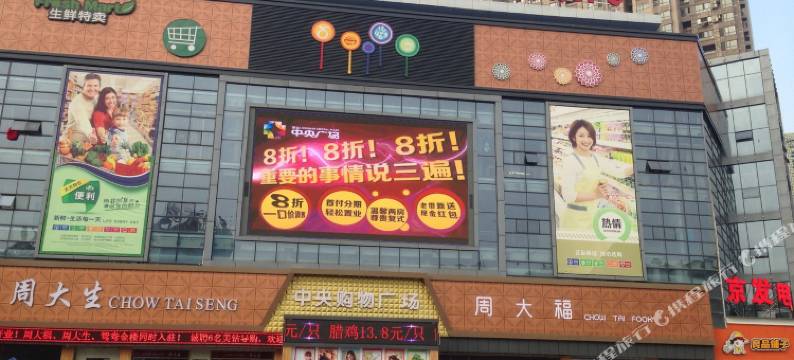 京山巷子里民宿图片