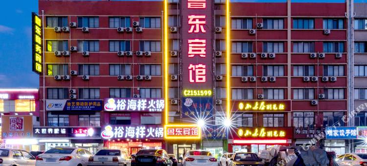 烟台鲁东宾馆图片