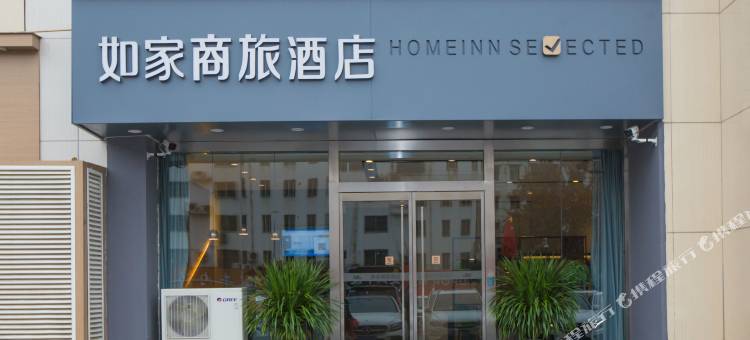 如家商旅酒店(嘉祥唐宁街店)图片