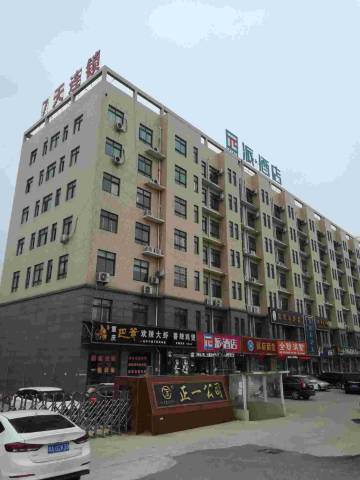 派酒店(新郑郭店黄金大道店)