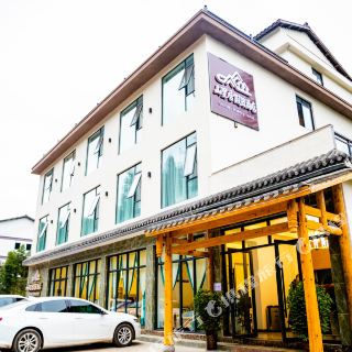 洪雅山里居假日酒店