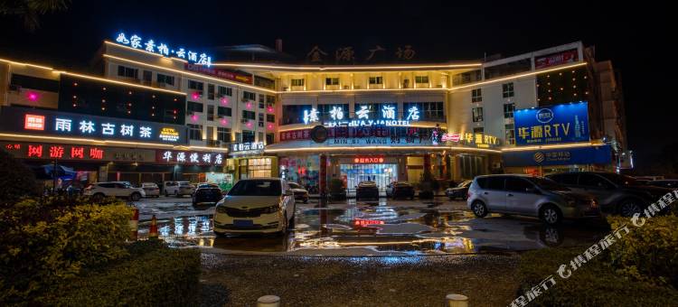 如家素柏·云酒店(漳州金峰开发区店)图片