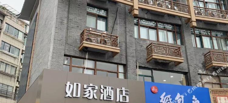 如家酒店·neo(兴化郑板桥故居金东门老街店)图片