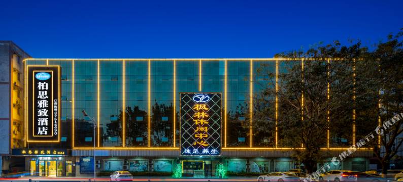 柏思雅致酒店(东莞塘厦天虹购物广场店)图片