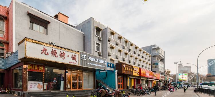 天地仁和连锁酒店(济南宽厚里解放桥店)图片