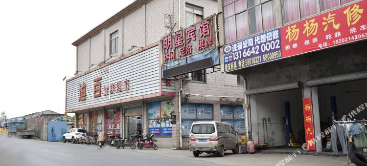 上海明星宾馆图片