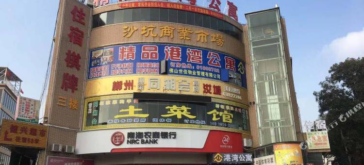 精品港湾公寓(佛山沙堤机场店)图片