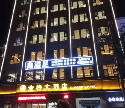 Jinge HotelHotel Overview