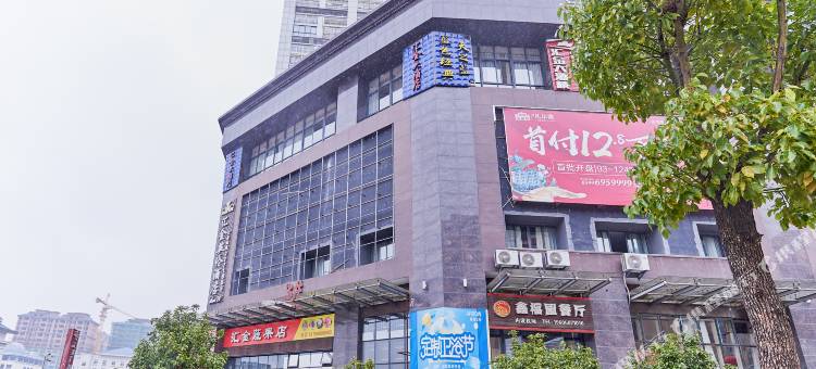 光泽汇金英伦酒店图片