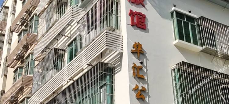 佳华旅馆民宿(深圳宝安机场店)图片