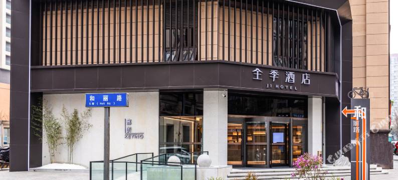 全季酒店(成都火车东站东广场店)图片