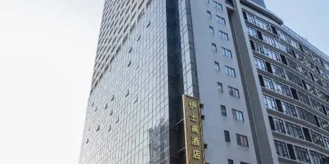 開平伊士高酒店