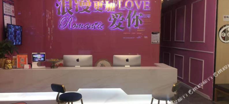 三亚觅爱之约客栈图片