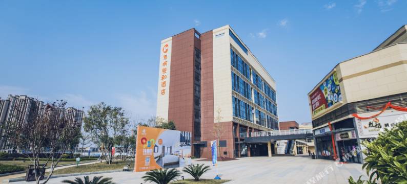 东城悦和酒店(柳东妇幼保健院园博园店)图片