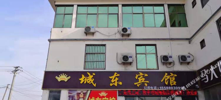 兰陵城东宾馆图片