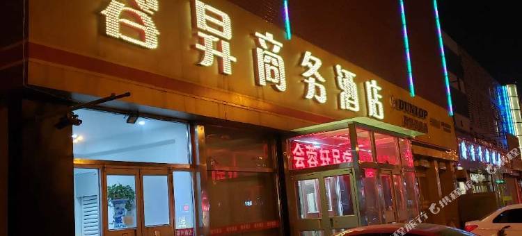蓉昇商务酒店(富达购物中心三河汽车站店)图片