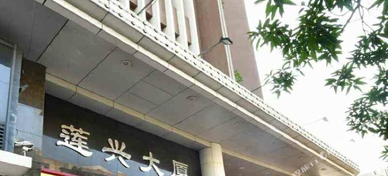 骏辉住宿公馆图片