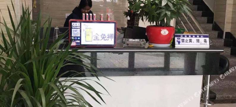 奉新友家公寓图片