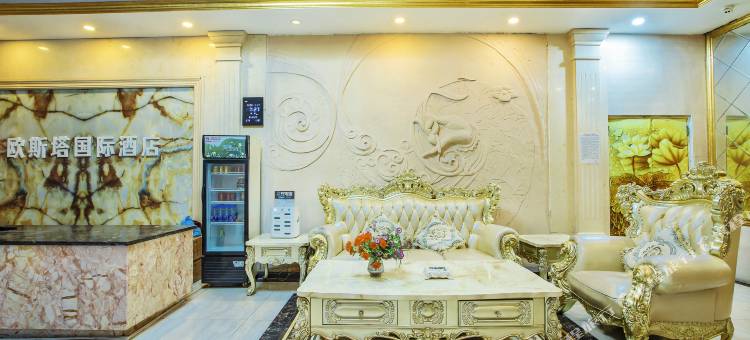 欧斯塔国际酒店(东莞虎门高铁站店)图片