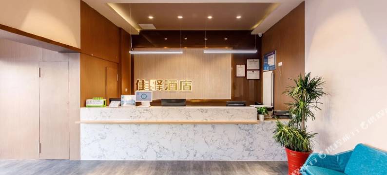 银座佳驿酒店(济南师范路九六〇医院店)图片