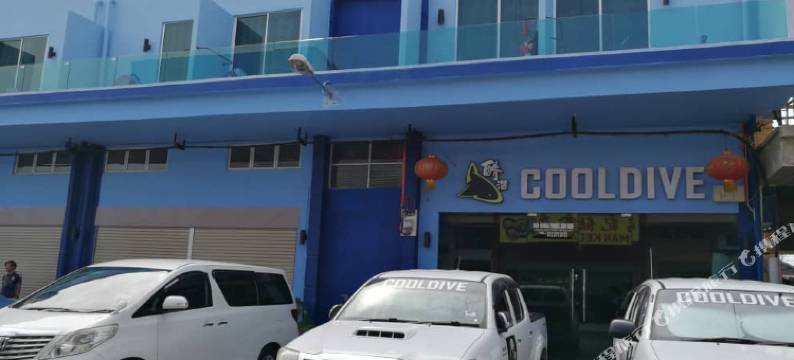 仙本那酷潜酒店(Cooldive Semporna)图片