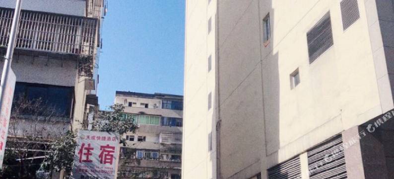 重庆天成快捷酒店图片