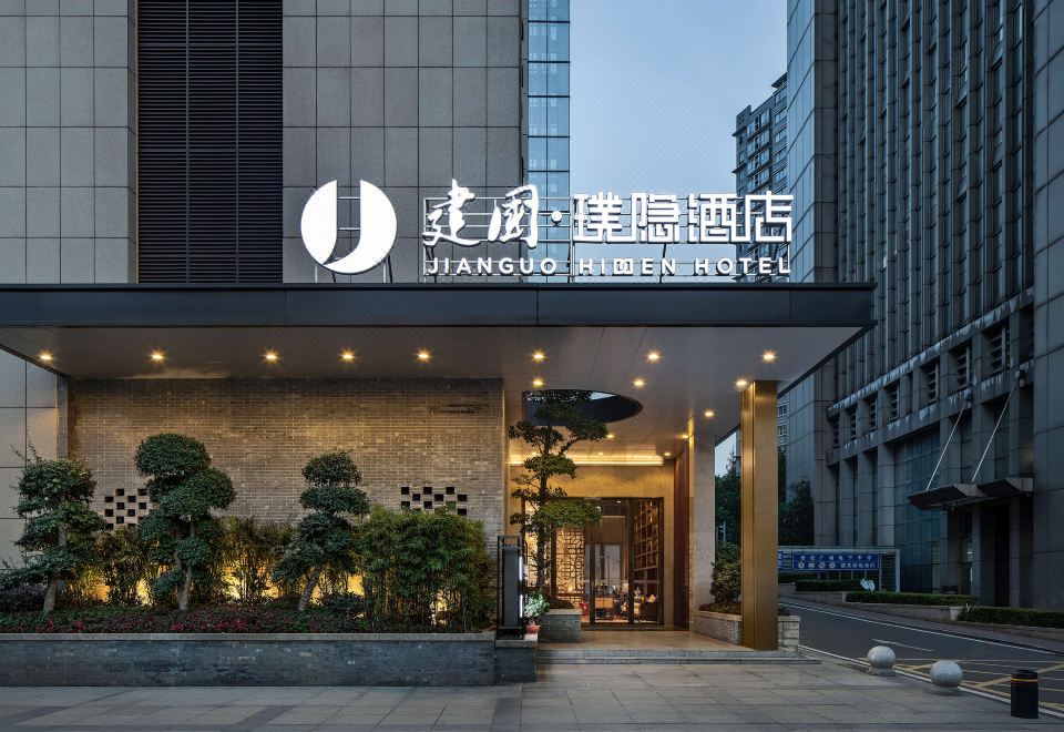 建国璞隐酒店(武汉中南路店)外景图